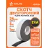 Скотч двусторонний 5 мх25 мм AIRLINE ADSF004