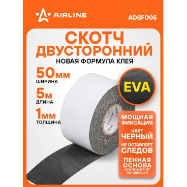 Скотч двусторонний 5 мх50 мм AIRLINE ADSF005