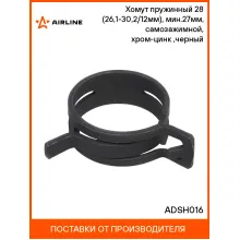 Хомут пружинный 28 (26,1-30,2/12мм), мин.27мм, самозажимной, хром-цинк(dacromet),черный шт. ADSH016 AIRLINE