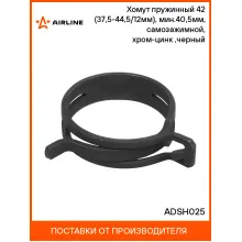 Хомут пружинный 42 (37,5-44,5/12мм), мин.40,5мм, самозажимной, хром-цинк(dacromet),черный шт. ADSH025 AIRLINE