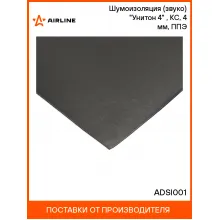 Шумоизоляция (звуко) 