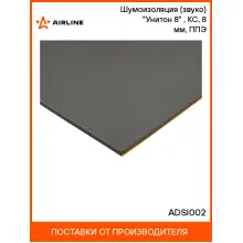 Шумоизоляция (звуко) 