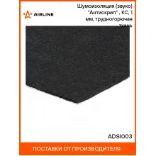 Шумоизоляция (звуко) 