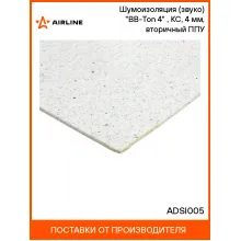 Шумоизоляция (звуко) 