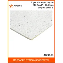 Шумоизоляция (звуко) 