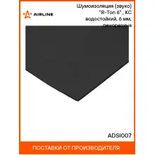 Шумоизоляция (звуко) 