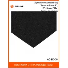 Шумоизоляция (звуко) 