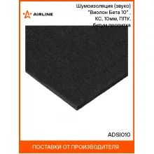 Шумоизоляция (звуко) 