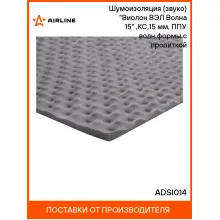 Шумоизоляция (звуко) 