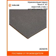 Шумоизоляция (звуко) 