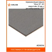 Шумоизоляция (звуко) 