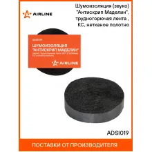 Шумоизоляция (звуко) 