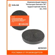 Шумоизоляция (звуко) 