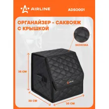 Органайзер в багажник автомобиля из искусственной кожи саквояж AIRLINE ADSO001