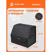 Органайзер в багажник автомобиля из искусственной кожи саквояж AIRLINE ADSO002