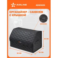 Органайзер в багажник автомобиля из искусственной кожи саквояж AIRLINE ADSO003