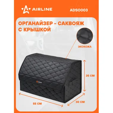 Органайзер в багажник автомобиля из искусственной кожи саквояж AIRLINE ADSO003