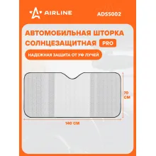 Солнцезащитная шторка на лобовое стекло PRO 70*140 см универсальная AIRLINE ADSS002