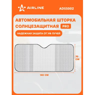 Солнцезащитная шторка на лобовое стекло PRO 70*140 см универсальная AIRLINE ADSS002