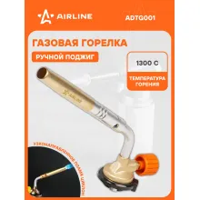 Насадка на цанговый баллон газовой горелки с ручным поджигом, сопло D12*130мм AIRLINE ADTG001