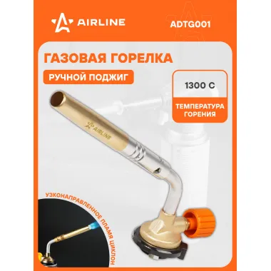 Насадка на цанговый баллон газовой горелки с ручным поджигом, сопло D12*130мм AIRLINE ADTG001