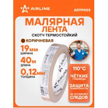 Малярный скотч 40 мх19 мм AIRLINE ADTP003
