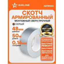 Скотч армированный 50 мх48 мм AIRLINE ADTR003 Скотч армированный 50 мх48 мм AIRLINE ADTR003