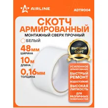 Лента клейкая армированная (скотч), 48мм*10м, белая ADTR004 AIRLINE Лента клейкая армированная (скотч), 48мм*10м, белая ADTR004 AIRLINE