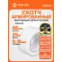 Лента клейкая армированная (скотч), 48мм*25м, белая ADTR005 AIRLINE