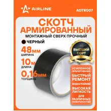 Скотч армированный 10 мх48 мм, черный AIRLINE ADTR007
