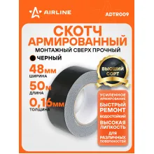 Скотч армированный 50 мх48 мм, черный AIRLINE ADTR009