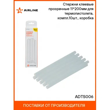 Стержни клеевые (термоклей) прозрачные 11*200мм для термопистолета, компл.10шт., коробка ADTS006 AIRLINE