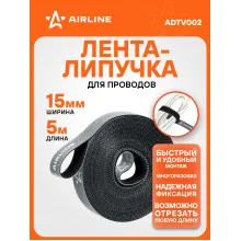 Лента-липучка для стяжки (жгутирования) кабелей 15мм*5м, черная ADTV002 AIRLINE Лента-липучка для стяжки (жгутирования) кабелей 15мм*5м, черная ADTV002 AIRLINE