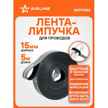 Лента-липучка для стяжки (жгутирования) кабелей 15мм*5м, черная ADTV002 AIRLINE