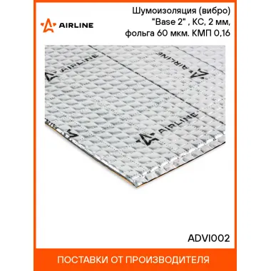 Шумоизоляция (вибро) 