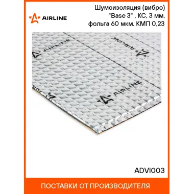 Шумоизоляция (вибро) 