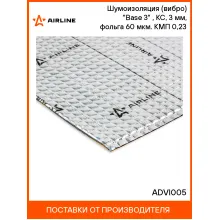 Шумоизоляция (вибро) 