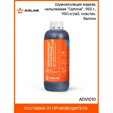 Шумоизоляция (вибро) жидкая, напыляемая 