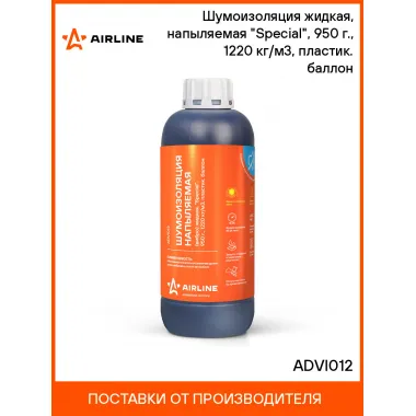 Шумоизоляция (вибро) жидкая, напыляемая 