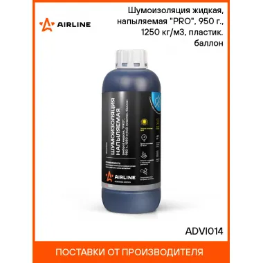 Шумоизоляция (вибро) жидкая, напыляемая 