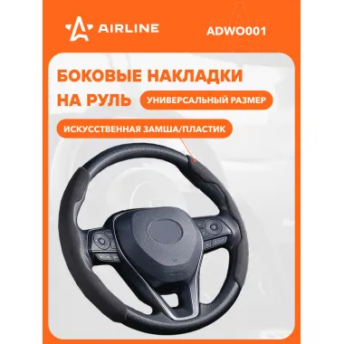 Оплетка на руль / накладки на руль боковые универсальные, замша/черный AIRLINE ADWO001