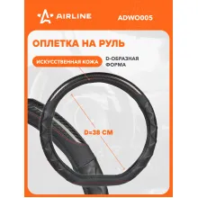 Оплетка на руль М см универсальная защитная, экокожа/черный / накладки на руль AIRLINE ADWO005