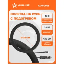 Оплетка на руль с подогревом/ накладки на руль боковые универсальные, замша/черный AIRLINE ADWO006