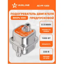 Подогреватель двигателя предпусковой ВИХРЬ-1000 с встроенной помпой 220В 1000Вт AE-PP-1000 AIRLINE