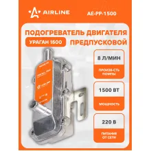 Предпусковой подогреватель двигателя с помпой УРАГАН 1500 Вт 220В AE-PP-1500
