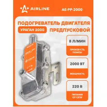 Предпусковой подогреватель двигателя с помпой УРАГАН 2000 Вт 220В AE-PP-2000