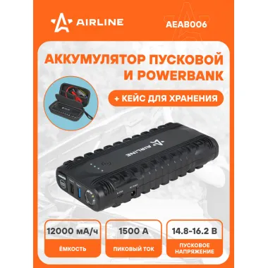 Пусковое устройство для автомобиля внешнее , 12000 мАч универсальное в кейсе + фонарь / повербанк для телефона и