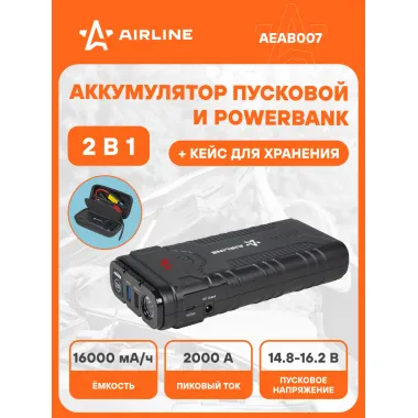 Пусковое устройство для автомобиля внешнее , 16000 мАч универсальное в кейсе + фонарь / повербанк для телефона и