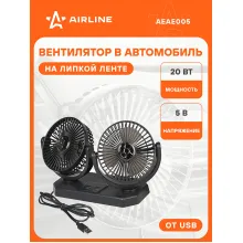 Вентилятор автомобильный от USB 5 В AEAE005