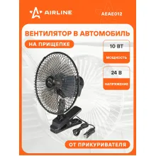 Вентилятор в салон 22см, 24В PRO, с автоповоротом, металл.корпус, прищепка AEAE012 AIRLINE